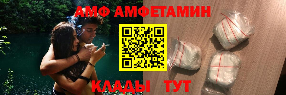 АМФЕТАМИН 98%  Вход с VPN  Амфетамин  Амфетамин  Назарово 