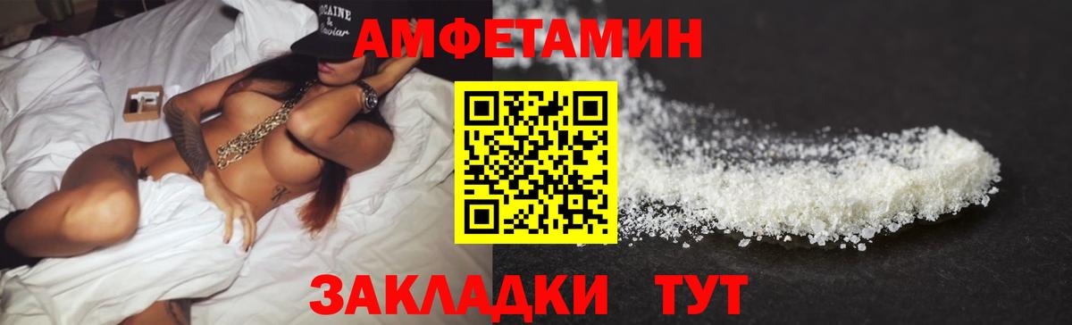 Амфетамин Розовый Назарово