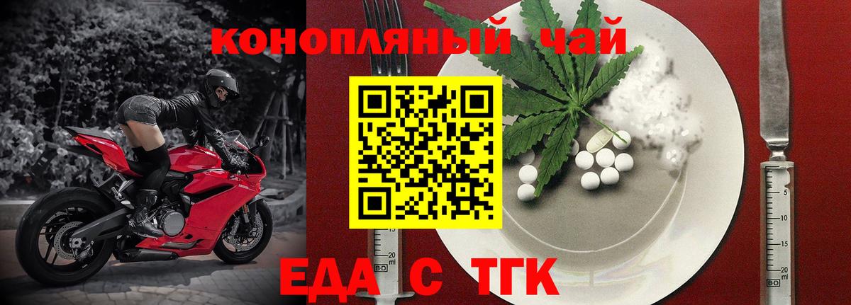 Назарово  Печенье с ТГК марихуана  Вход с VPN 