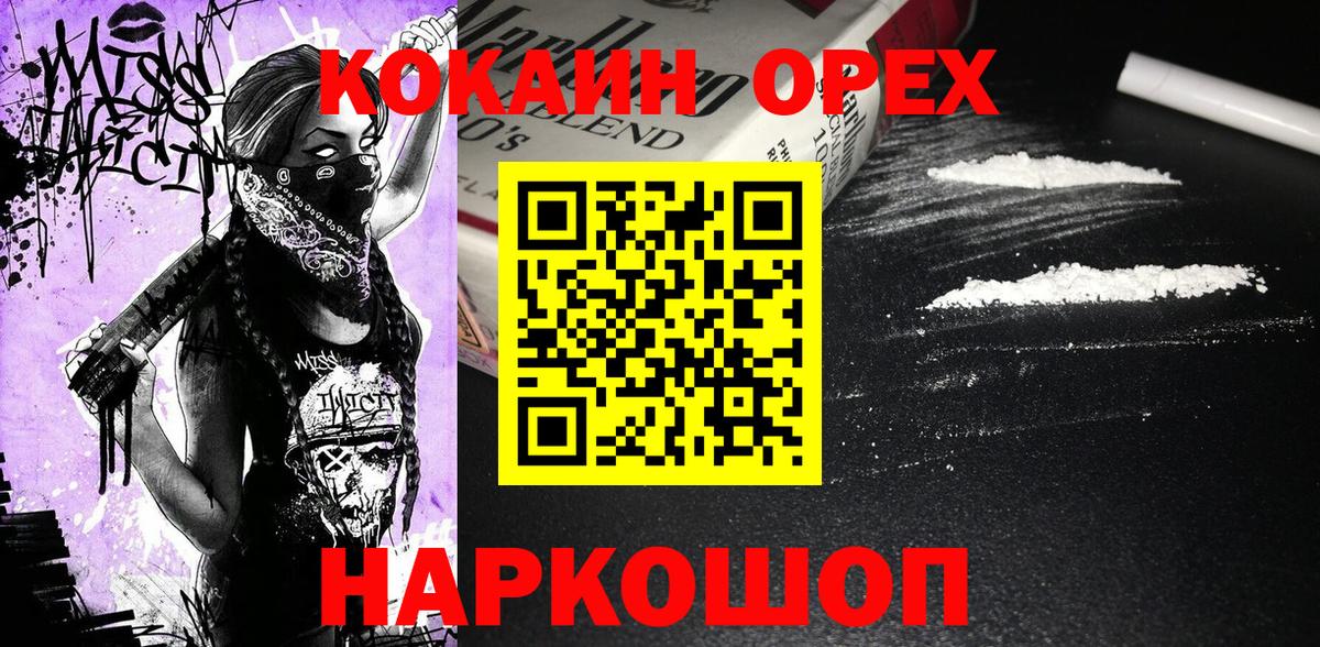 Кокаин Колумбийский Назарово