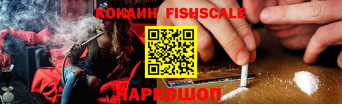 Cocaine Колумбийский  что такое наркотик  Вход с VPN  Назарово  Cocaine 98% 
