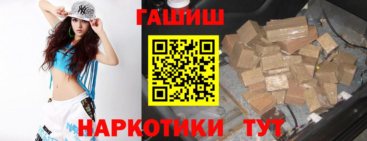 ГАШИШ Premium  ГАШ Premium  Вход с VPN  Назарово 
