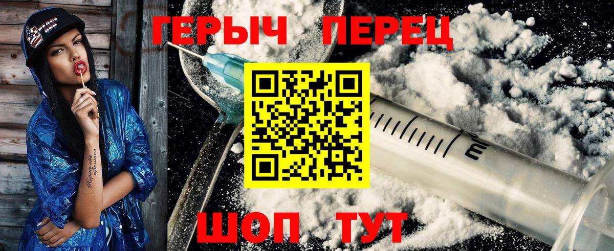 Героин герыч Назарово