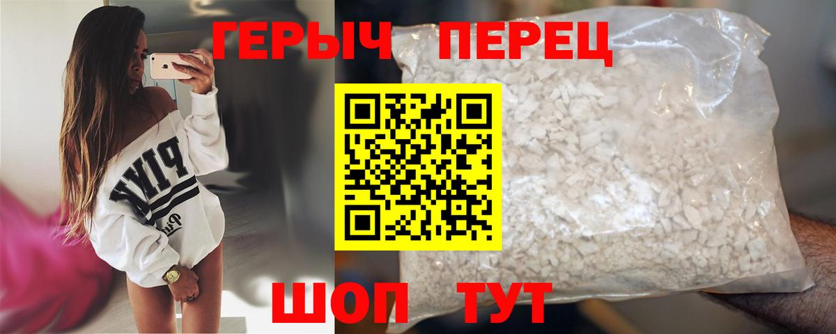 Героин  Героин Heroin  Вход с VPN  Назарово 