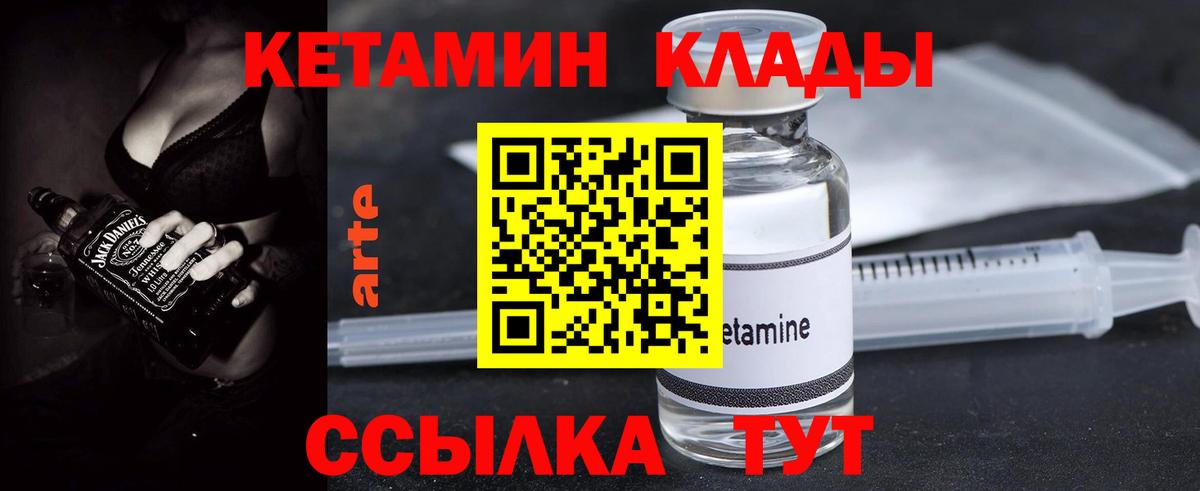 Назарово  Кетамин VHQ  КЕТАМИН ketamine  Вход с VPN 