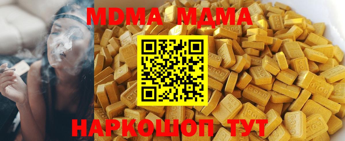 Alpha PVP СК кристаллы  Вход с VPN  Марихуана  Cocaine  Назарово  ГАШИШ  МЕФ кристаллы 