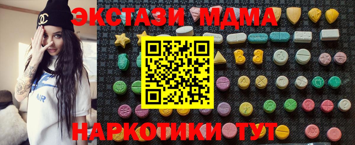 МДМА молли  Вход с VPN  МДМА VHQ  МДМА  Назарово 