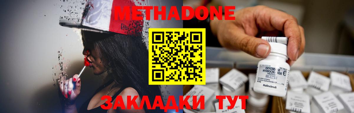 Метадон VHQ Назарово