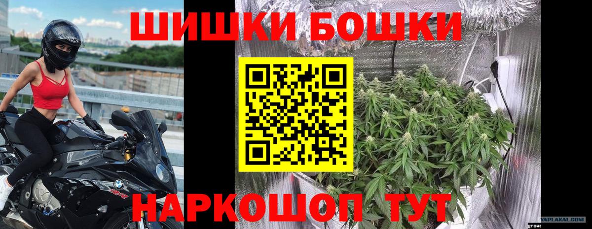 Назарово  МАРИХУАНА THC 21%  Бошки марихуана Bruce Banner  Шишки марихуана гибрид  Вход с VPN  Конопля семена 